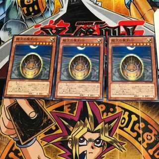 龍王の聖刻印 EP13 1 ノーマル 3枚セット てら