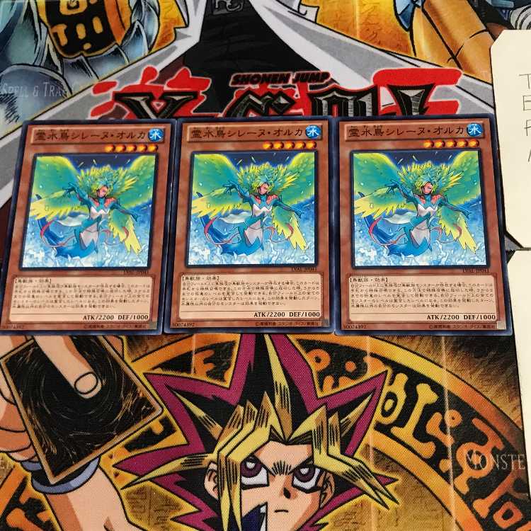 霊水鳥シレーヌ・オルカ LVAL 1 ノーマル 3枚セット てら