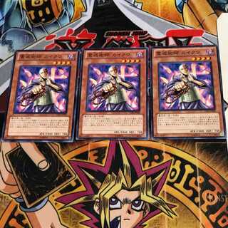 霊滅術師 カイクウ GS03 8 ノーマル 3枚セット てら