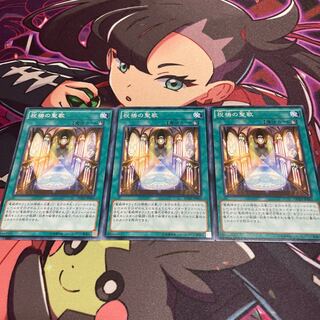 祝祷の聖歌 ノーマル JP063