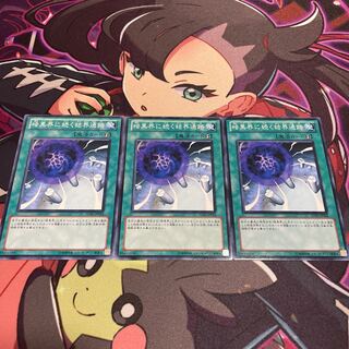 暗黒界に続く結界通路 ノーマル JP024