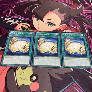 神星なる領域 ノーマル JP064