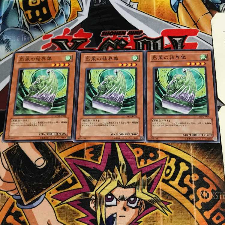 Barrier Statue of the Stormwinds CDIP 6 Normal Set of 3 Tera