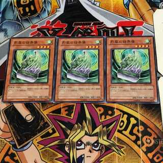 烈風の結界像 CDIP 6 ノーマル 3枚セット てら