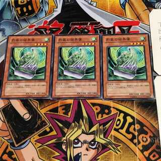 烈風の結界像 CDIP 7 ノーマル 3枚セット てら