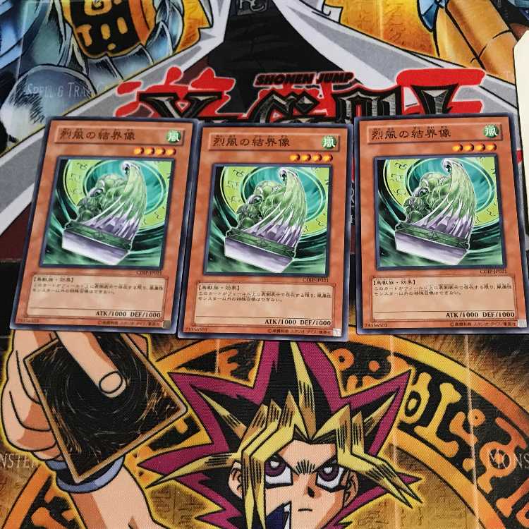 Barrier Statue of the Stormwinds CDIP 8 Normal Set of 3 Tera