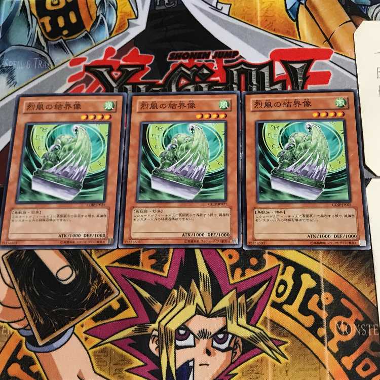 Barrier Statue of the Stormwinds CDIP 9 Normal Set of 3 Tera