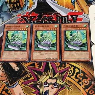 烈風の結界像 CDIP 9 ノーマル 3枚セット てら