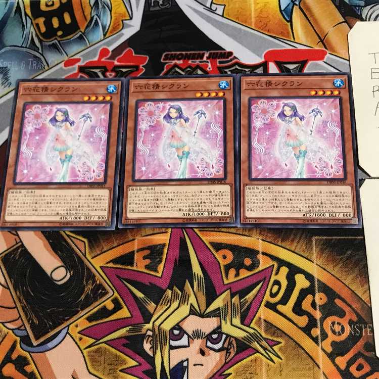 六花精シクラン DBSS 1 ノーマル 3枚セット てら