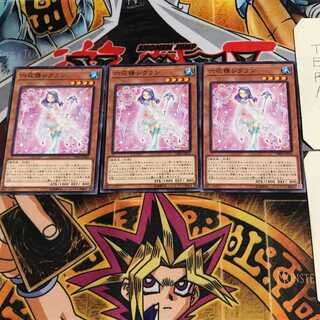 六花精シクラン DBSS 1 ノーマル 3枚セット てら