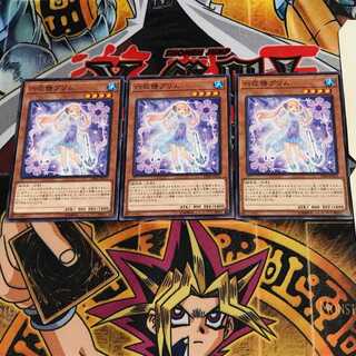 Primula the Rikka Fairy DBSS 1 Normal, set of 3 Tera