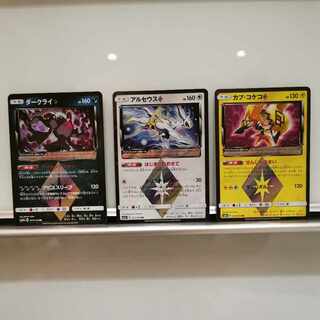 Prism Star 9-card set [Pokémon Card Game SM