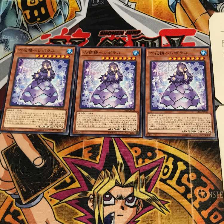 六花精ヘレボラス DBSS 1 ノーマル 3枚セット てら