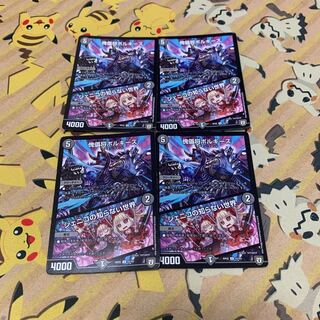 傀儡将ボルギーズ／ジェニコの知らない世界