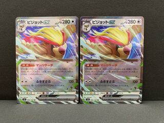 ピジョットex RR 089/108