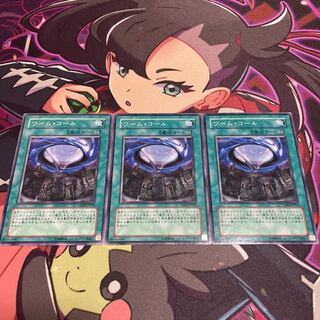 ワーム・コール ノーマル JP056