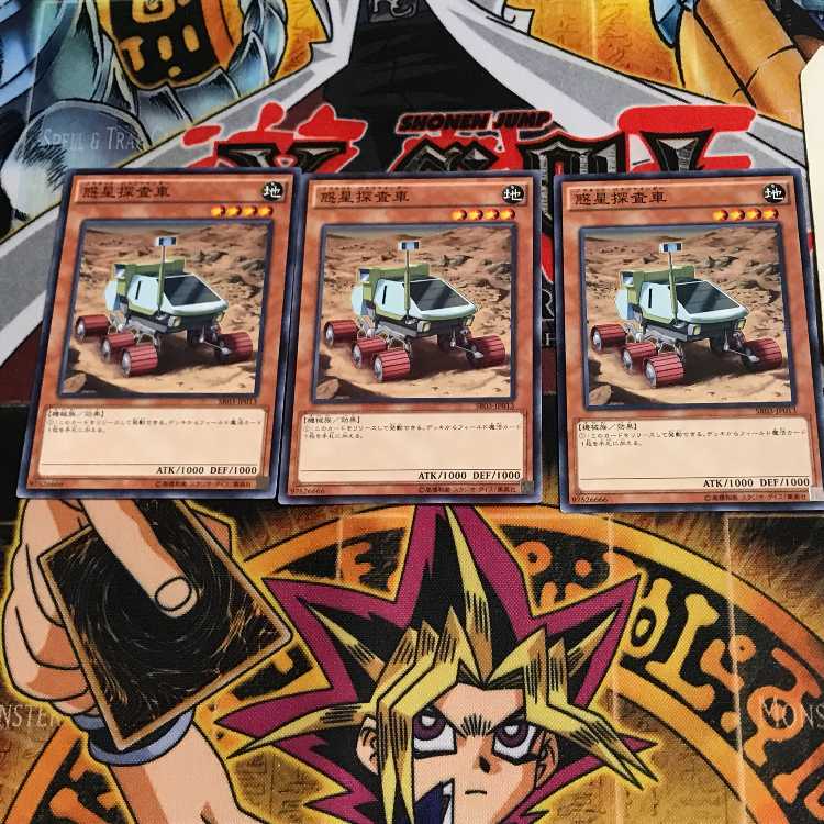 惑星探査車 SR03 5 ノーマル 3枚セット てら