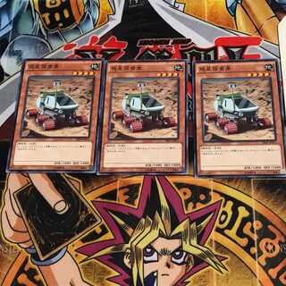 惑星探査車 SR03 5 ノーマル 3枚セット てら