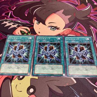 Deck Lockdown Normal JP060 1枚