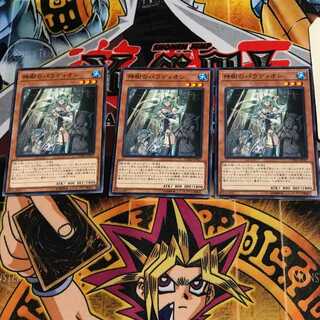 神樹のパラディオン CYHO 3 ノーマル 3枚セット てら