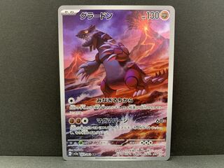Groudon AR 069/062