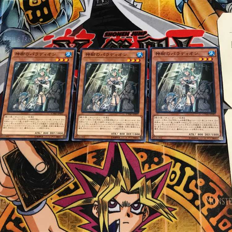 神樹のパラディオン CYHO 9 ノーマル 3枚セット てら