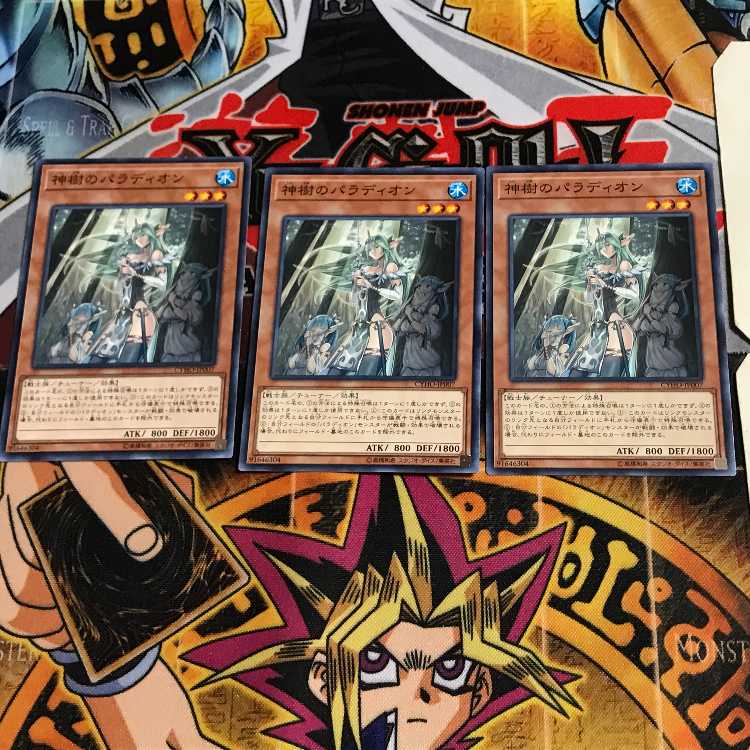 神樹のパラディオン CYHO 10 ノーマル 3枚セット てら