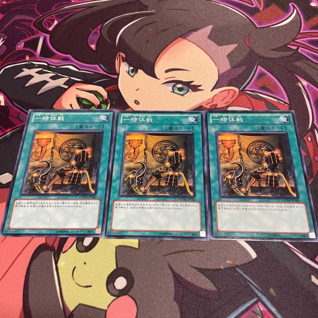 Temporary Truce Normal JP060