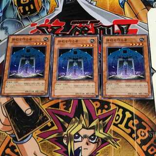 Protector of the Sanctuary 309 5 Normal, set of 3 Tera.