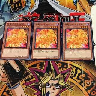 神竜 アポカリプス ORCS 1 ノーマル 3枚セット てら