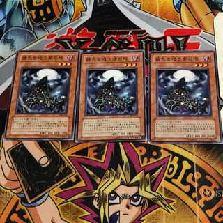 精気を吸う骨の塔 308 1 ノーマル 3枚セット てら