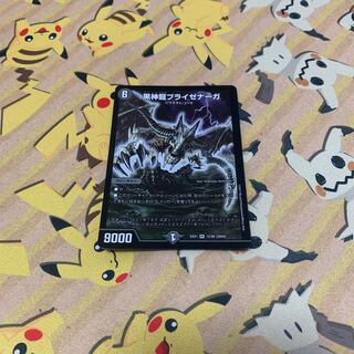 黒神龍ブライゼナーガ