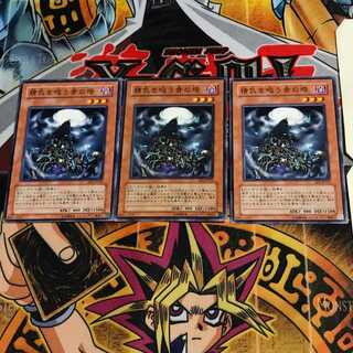 精気を吸う骨の塔 EE2 1 ノーマル 3枚セット てら