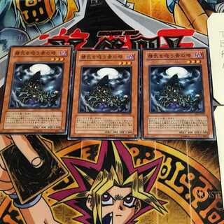 精気を吸う骨の塔 SD2 1 ノーマル 3枚セット てら