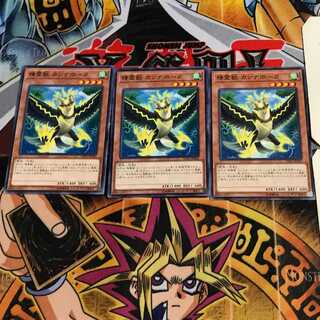 Spiritual Beast Cannahawk LVP1 1 Normal Set of 3 Tera