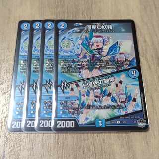 同期の妖精｜ド浮きの動悸 R 13/74