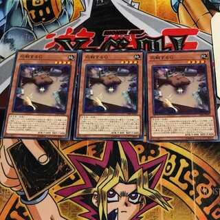 Retaliating "C" 18SP 4 Normal Set of 3 Tera.