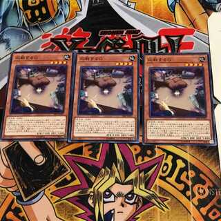 Retaliating "C" 18SP 5 Normal Set of 3 Tera.