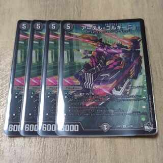 Artel Gorgini SR S3/S8