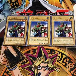 ゼラの戦士 308 10 ノーマル 3枚セット てら