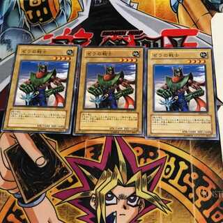 ゼラの戦士 EE2 4 ノーマル 3枚セット てら