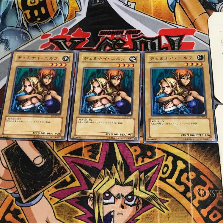 ヂェミナイ・エルフ SD6 3 ノーマル 3枚セット てら