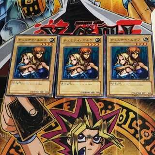 ヂェミナイ・エルフ SD6 10 ノーマル 3枚セット てら