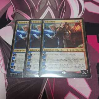 王家の跡継ぎ 3枚