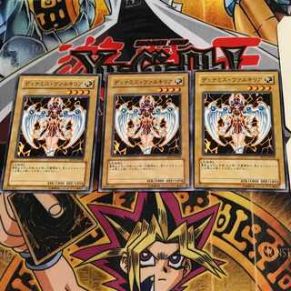 Dunames Dark Witch SD11 9 Normal Set of 3 Tera