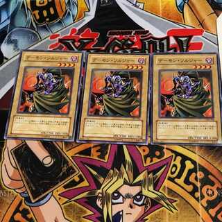 Archfiend Soldier 305 6 Normal, set of 3 Tera.