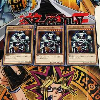 デーモンの召喚 HD13 5 ノーマル 3枚セット てら