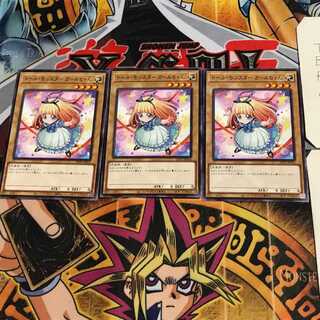 ドール・モンスター ガールちゃん 21PP 2 ノーマル 3枚セット てら