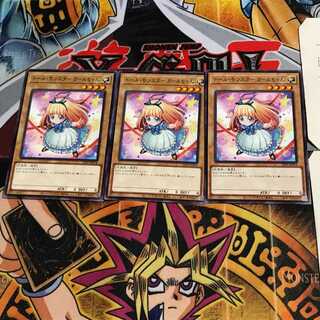 ドール・モンスター ガールちゃん 21PP 3 ノーマル 3枚セット てら