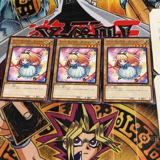 ドール・モンスター ガールちゃん 21PP 4 ノーマル 3枚セット てら